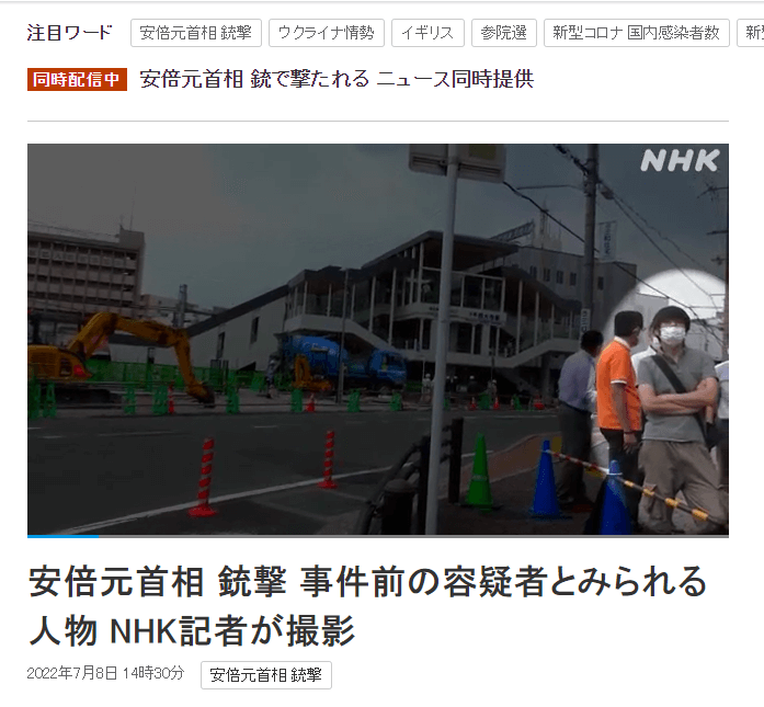 NHK記者捕捉到安倍晉三演講開始嫌犯（右1）等待畫面。（圖取自NHK網頁www3.nhk.or.jp）