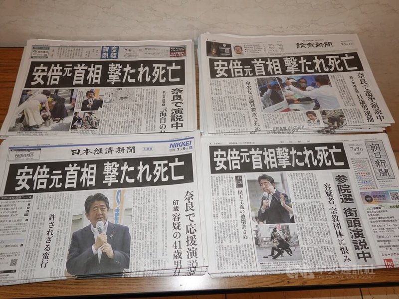 日本前首相安倍晉三8日在奈良街頭演說時遭槍擊不治，震驚全球。這是首度有日本政治人物在選戰期間遭遇槍擊身亡。日本各大報9日大幅報導。中央社記者楊明珠東京攝  111年7月9日