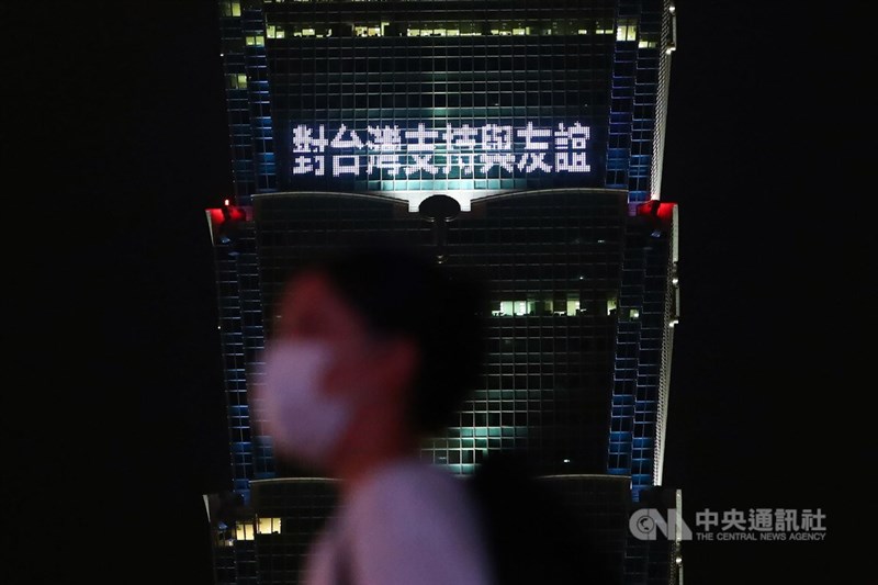 台北101大樓8日晚間起至11日持續4天點燈打字致意，悼念遇刺身亡的前日本首相安倍晉三，點燈內容包含「對台灣支持與友誼」等，感謝安倍生前對台大力支持。中央社記者王騰毅攝 111年7月9日