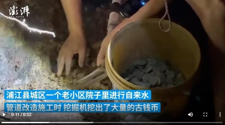 浙江浦江縣一個小區近日實施自來水改造工程時發現大量宋代古錢幣。(圖取自澎湃新聞微博weibo.com)