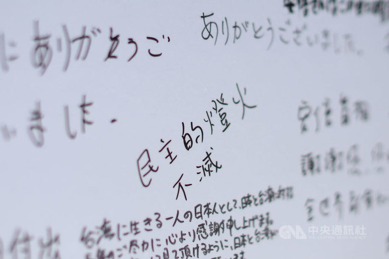 日本前首相安倍晉三8日在奈良遇刺身亡，有民間單位在日本台灣交流協會外設置留言牆，民眾寫下「民主的燈火不滅」。中央社記者游凱翔攝 111年7月10日