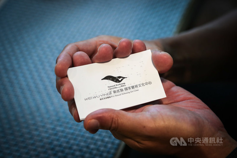 高雄衛武營名片LOGO正看是衛武營屋頂,也像一抹微笑,藝術總監簡文彬表示這是衛武營的DNA,希望可以做到更多在地共融,繼續朝眾人的藝術中心目標邁進。中央社記者王騰毅攝 111年7月10日