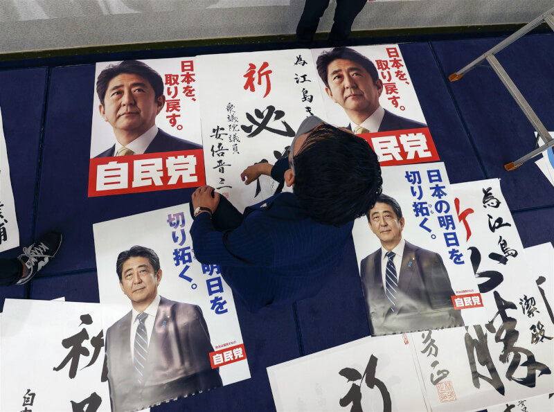 日本參議院選舉10日投開票，NHK根據出口民調和部分開票結果報導，自民黨及公明黨可拿到過半席次。圖為山口縣自民黨競選處布置已故前首相安倍晉三祈願必勝簽名。（共同社）