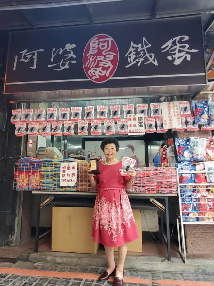 淡水老街阿婆鐵蛋創辦人楊碧雲12日早上因腦中風病逝。(圖取自淡水阿婆鐵蛋facebook.com)