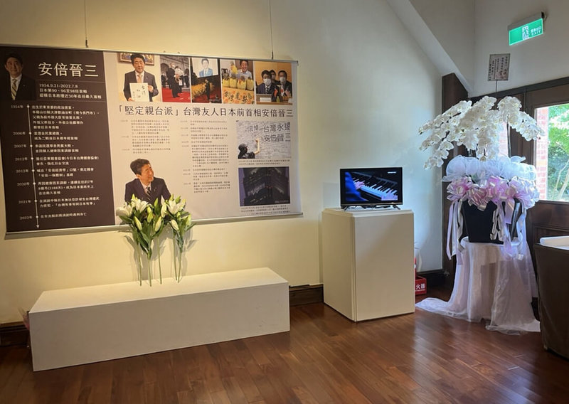 前日本首相安倍晉三遇刺身亡,台南市文化局13日起連續5天在麻豆總爺藝文中心的「山口縣工藝特展」展區設置追思專區,開放民眾獻花致意。(台南市文化局提供)中央社記者楊思瑞台南傳真 111年7月13日