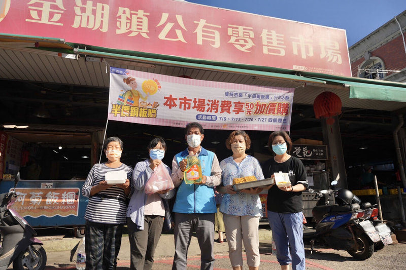 為促進市場經濟,經濟部舉辦「半價銅板購」行銷活動,金門地區由金湖鎮公有零售市場搶先登場,鎮長陳文顧(中)13日和市場自治會長陳翠菊(右2)邀請民眾在7月每週三一起到市場消費。(金湖鎮公所提供)中央社記者黃慧敏傳真 111年7月13日