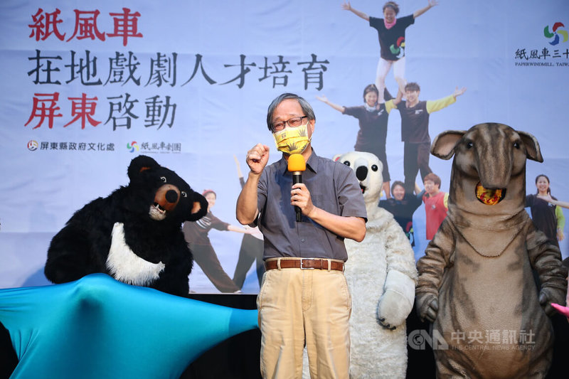 紙風車文教基金會董事長小野13日在台北記者會上宣布與屏東縣政府合作,在屏東啟動全國第一個紙風車在地戲劇人才培育計畫。中央社記者王騰毅攝 111年7月13日