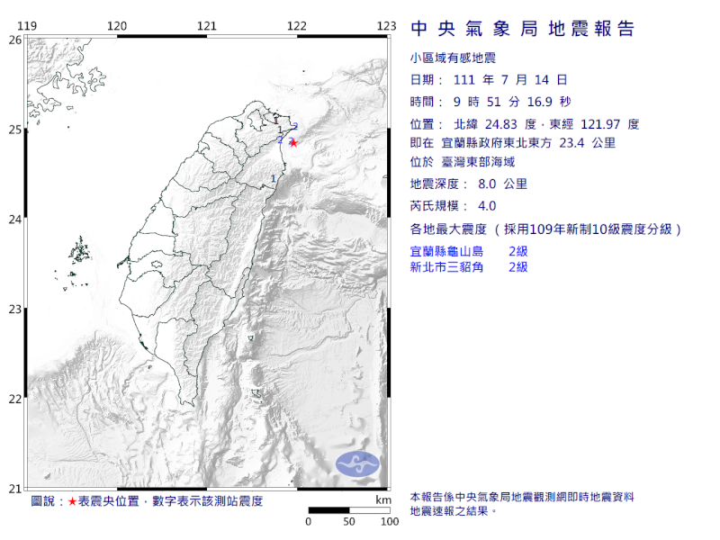 台灣東部海域14日上午9時51分發生芮氏規模4.0地震。（圖取自中央氣象局網頁cwb.gov.tw）
