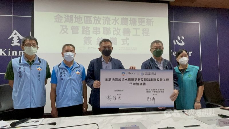 金門縣長楊鎮浯(左3)14日與農委會瑠公管理處長朱建偉(右2)簽訂協議書,將改善更新金湖地區相關工程,讓金門灌溉系統再升級。中央社記者黃慧敏攝 111年7月14日