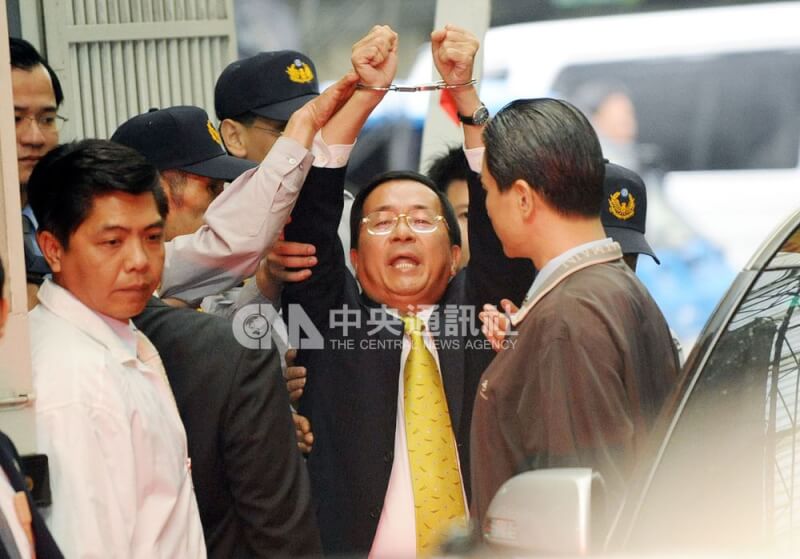 圖為特偵組偵辦國務機要費等案，前總統陳水扁（中）97年11月11日步出特偵組時，高舉被上銬的雙手，高呼政治迫害。（中央社檔案照片）