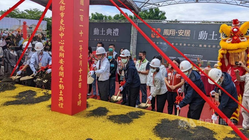 國家住宅及都市更新中心15日在高雄市鳳山區舉行社會住宅「鳳翔安居」開工動土典禮,內政部次長花敬群(前排右5)、高雄市長陳其邁(前排右4)等人出席。中央社記者曾以寧攝 111年7月15日