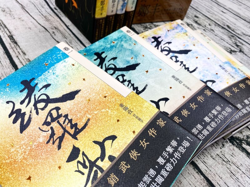 (奇幻基地提供)