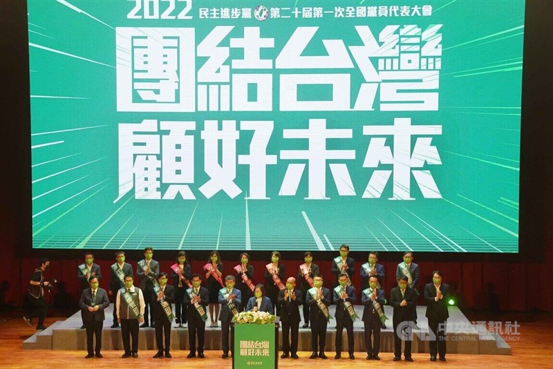 民進黨第20屆第1次全國黨員代表大會17日在台北國際會議中心舉行，今年主軸為「團結台灣、顧好未來」，為年底九合一選舉造勢，18名縣市長被提名人首度同台造勢。中央社記者徐肇昌攝　111年7月17日