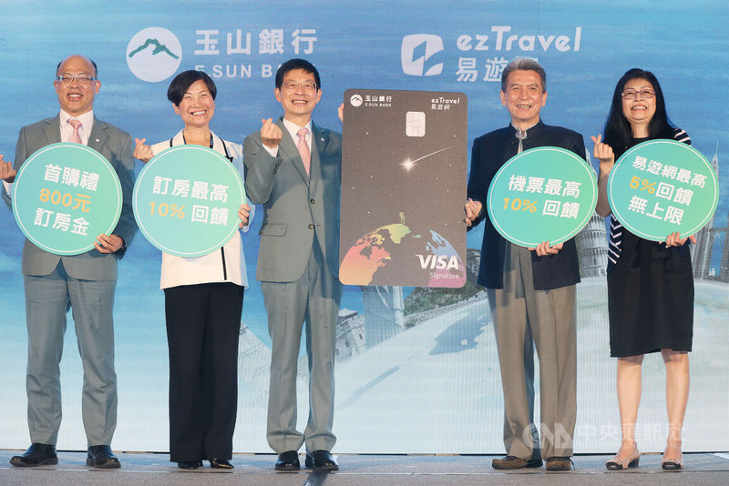 玉山銀行攜手易遊網推出國內首張旅遊平台聯名卡「玉山易遊卡」,玉山銀行董事長黃男州(左3)、易遊網董事長陳甫彥(右2)18日出席記者會宣傳。中央社記者郭日曉攝 111年7月18日