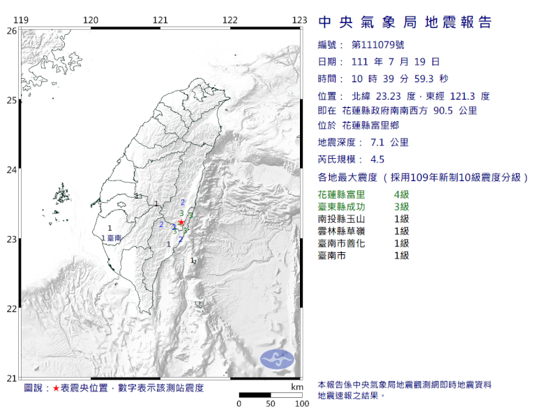 花蓮縣富里鄉19日上午10時39分發生芮氏規模4.5地震。（圖取自中央氣象局網頁cwb.gov.tw）