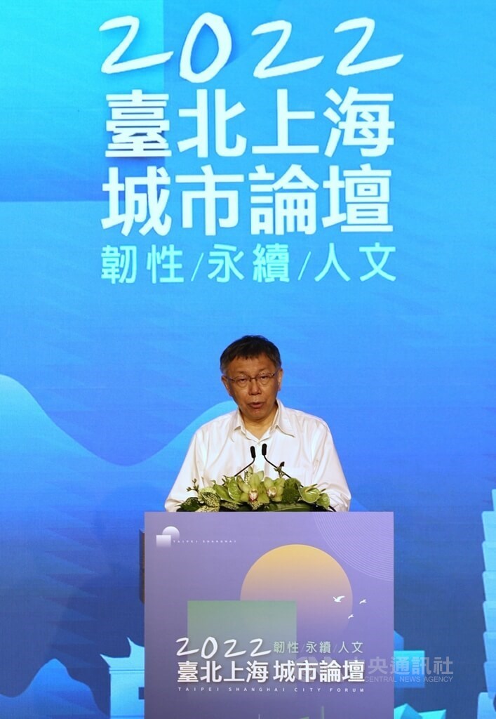 2022台北上海城市論壇19日上午在台北晶華酒店登場，全程採視訊方式進行，台北市長柯文哲（圖）出席致詞。中央社記者王飛華攝 111年7月19日