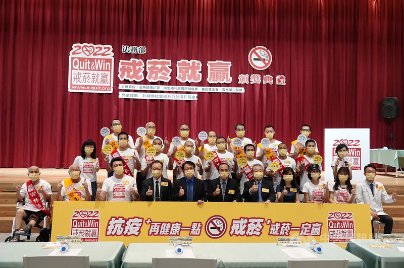 法務部舉辦「2022戒菸就贏比賽」,全國904組收容人報名戒菸,其中雲林第二監獄莊姓收容人等8人幸運獲得獎金,法務部矯正署20日舉辦頒獎典禮。中央社記者姜宜菁攝 111年7月20日