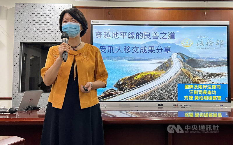 法務部國際及兩岸法律司副司長汪南均20日表示,近年已無國人在國外因詐欺犯罪被送到中國,因為法務部已經建立起良好合作模式,特別是在歐洲國家。中央社記者蕭博文攝 111年7月20日