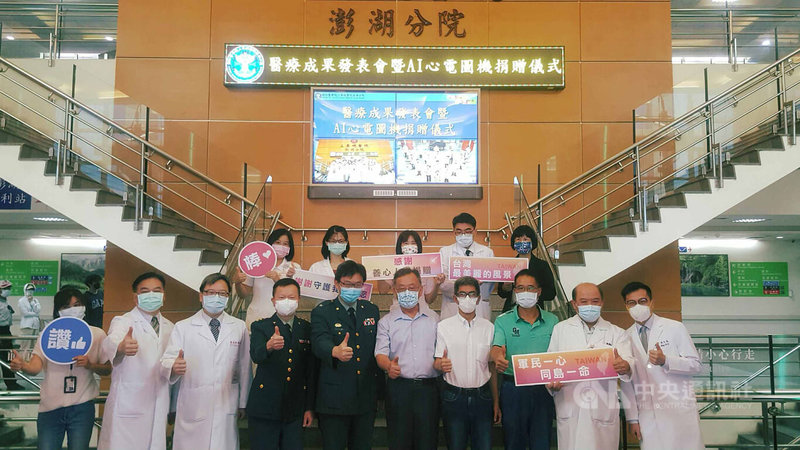 三軍總醫院澎湖分院20日舉行首例開心手術成果發表會暨AI心電圖機捐贈儀式,包括澎湖縣長賴峰偉(前排右5)等人都出席,見證澎湖醫療里程碑。中央社 111年7月20日