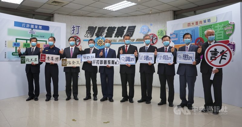 為展現政府打擊詐騙的決心,行政院長蘇貞昌(左5)20日宣布,跨部會結合成立「打詐國家隊」。中央社記者王飛華攝 111年7日20日