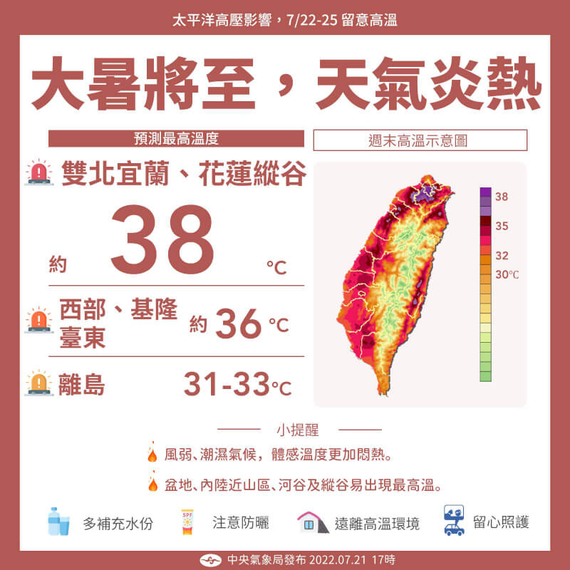 (圖取自facebook.com/CWB.TW)