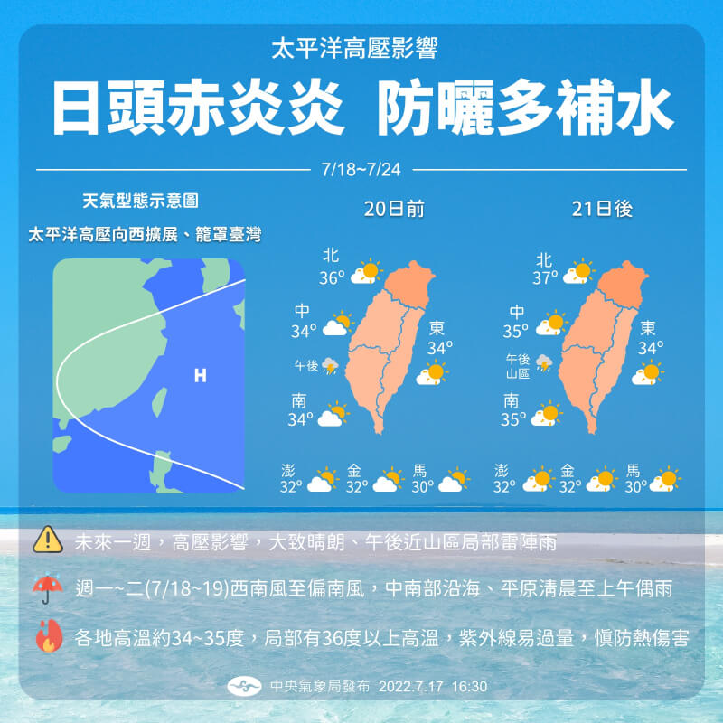 (圖取自facebook.com/CWB.TW)