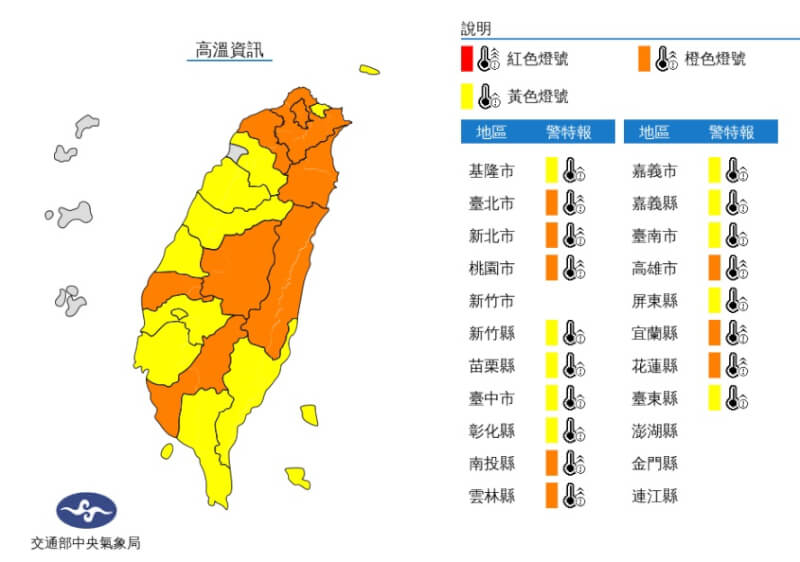 (圖取自中央氣象局網頁cwb.gov.tw)