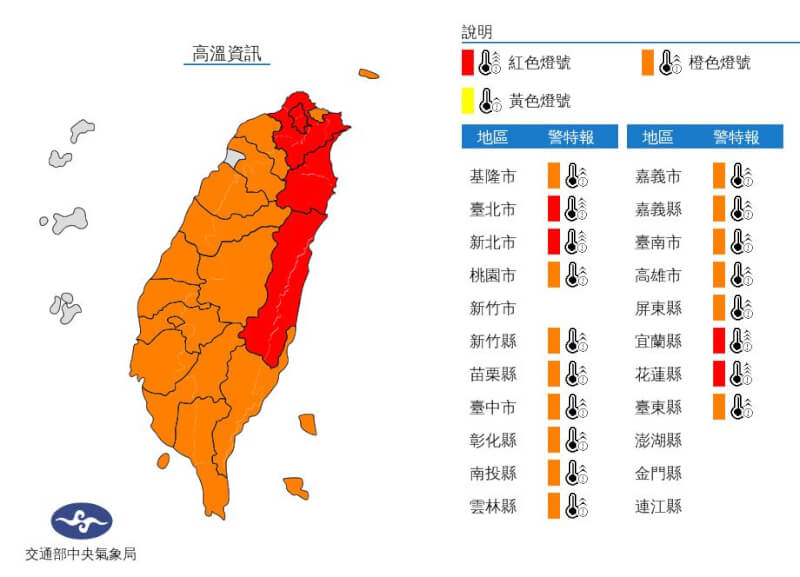 (圖取自中央氣象局網頁cwb.gov.tw)