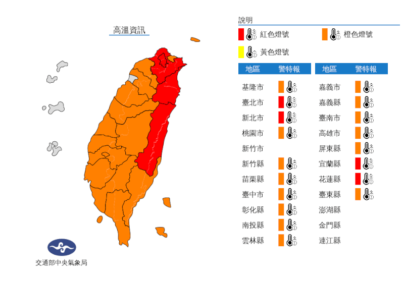 (圖取自中央氣象局網頁cwb.gov.tw)