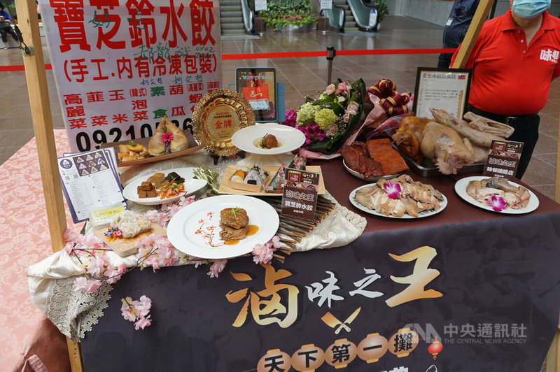 台北市市場處22日宣布天下第一攤金賞獎得主名單,共15攤獲獎,最受矚目「滷味之王」共3攤獲獎,包含信義市場寶芝鈴水餃的滷味及獅子頭等食品。中央社記者劉建邦攝 111年7月22日