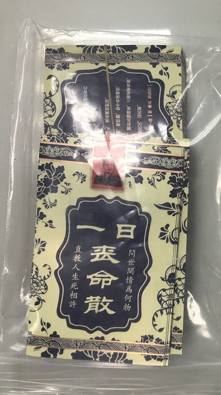 高雄市政府警察局少年警察隊執行「111年暑期保護青少年–青春專案」,在網路巡邏期間發現以沈姓及馬姓男子為首的販毒集團,涉嫌透過通訊軟體兜售毒品咖啡包,甚至為吸引年輕族群搞創意,將毒咖啡包命名「一日喪命散」。(高市少年警察隊提供)中央社記者洪學廣傳真 111年7月22日
