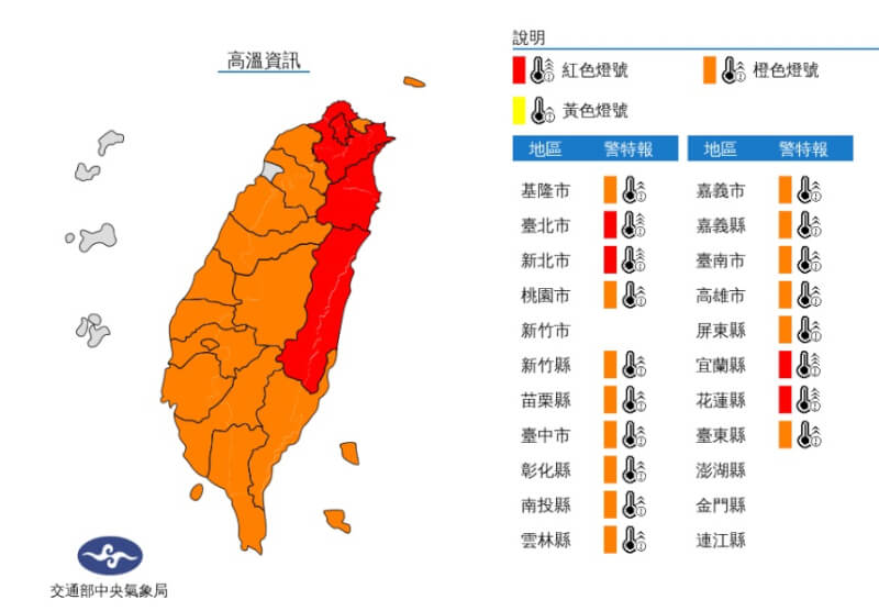 (圖取自中央氣象局網頁cwb.gov.tw)