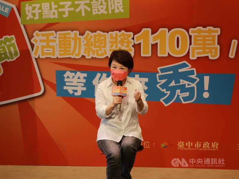 台中購物節今年邁向第4年,台中市長盧秀燕(圖)23出席購物節創意提案徵選活動宣傳記者會時表示,希望藉由與民眾合作,讓購物節的宣傳影片更接地氣與話題性。中央社記者蘇木春攝 111年7月23日