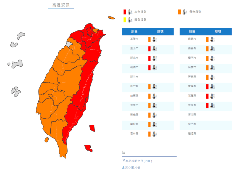 新竹市23日為台灣本島唯一沒亮高溫燈號的縣市。（圖取自中央氣象局網頁cwb.gov.tw）