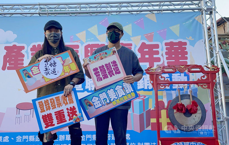 金門縣府擴大舉辦「金門美食讚」美食聯合行銷活動,24日將開跑,攜手地區美食、伴手禮及青創業者一起拚經濟,將百年傳家古厝改造成日式食堂「荒醣製造」業者唐珣(左)23日出席記者會,歡迎旅客來體驗金門版的深夜食堂。中央社記者黃慧敏攝 111年7月23日