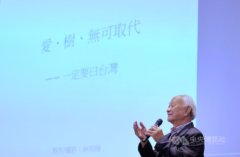 作家吳晟「一定要曰台灣-台灣原生種的樹與詩」講座,24日在集思交通部國際會議中心舉行。中央社記者王飛華攝 111年7月24日