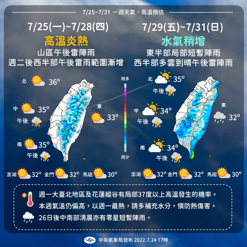 (圖取自facebook.com/CWB.TW)