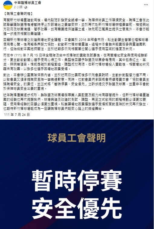 (圖取自facebook.com/TPBPA)