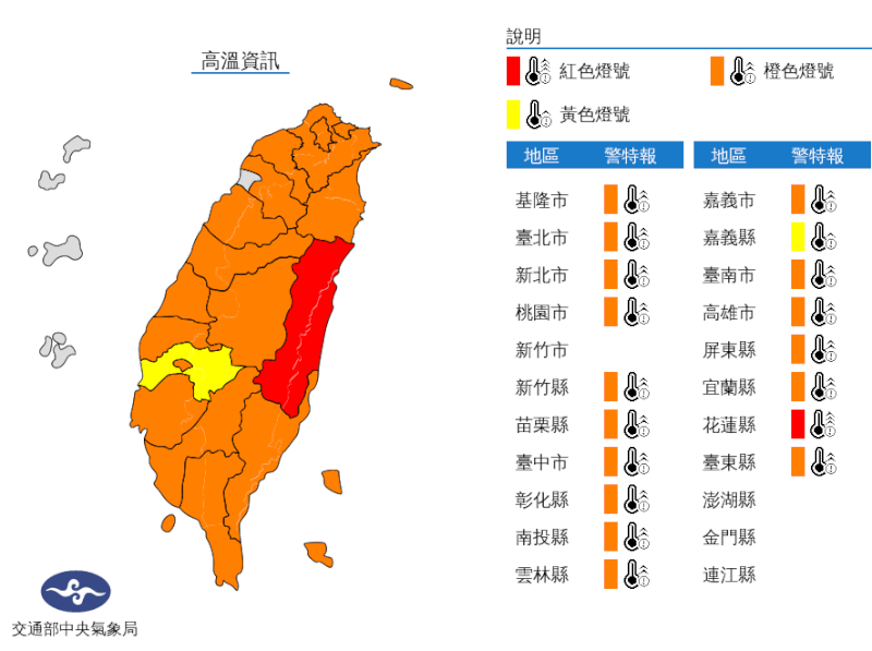 (圖取自中央氣象局網頁cwb.gov.tw)