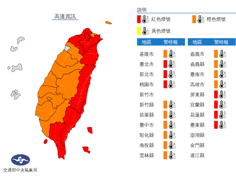 (圖取自中央氣象局網頁cwb.gov.tw)