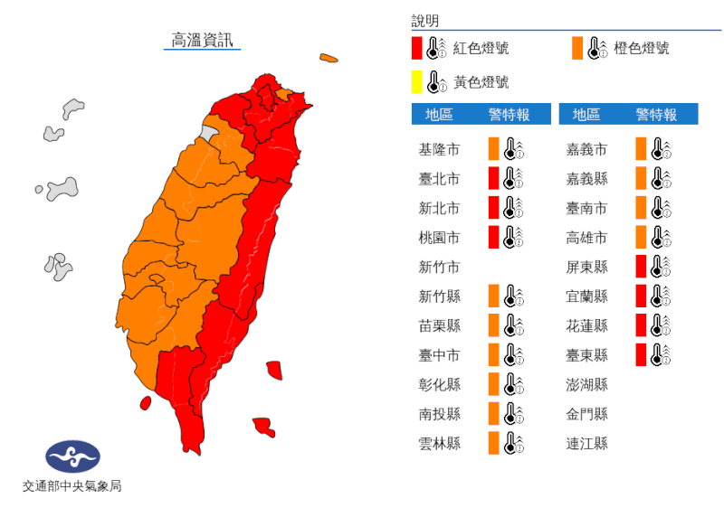 (圖取自中央氣象局網頁cwb.gov.tw)
