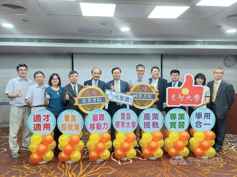 為打造全球人才基地,元智大學25日舉行記者會,宣布111學年起將成立企業書院及國際書院,落實英語專業教學,培育企業所需人才,共創學校、企業、學生三方共贏。中央社記者許秩維攝 111年7月25日