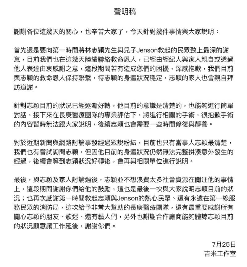 (圖取自facebook.com/jimmylindreamer)