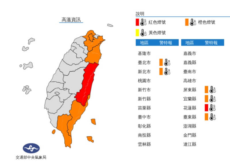 (圖取自中央氣象局網頁cwb.gov.tw)