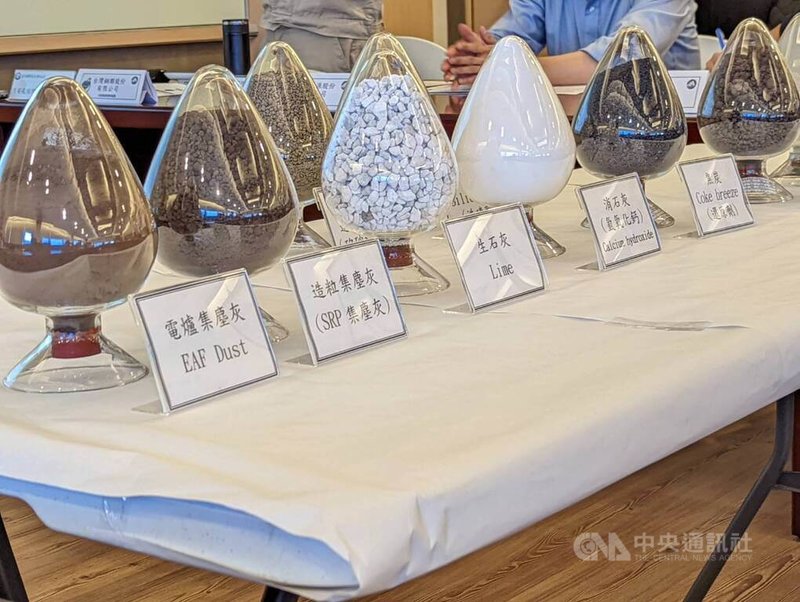 行政院環境保護署26日舉辦「城市採礦-電弧爐碴及集塵灰再利用參訪活動」,展示集塵灰提煉時所需的加熱原料,如生石灰、焦碳等。中央社記者張雄風攝 111年7月26日