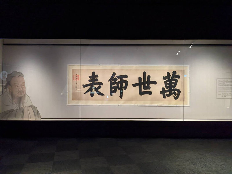 故宮南院人氣國寶展26日起展出清康熙皇帝御書「萬世師表」,此作下筆沉著穩重,線條厚實質樸,文化部於2019年指定為國寶。(故宮南院提供)中央社記者蔡智明傳真 111年7月26日