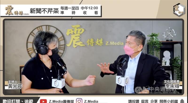 文化部長李永得(右)26日接受網路政論節目震傳媒「新聞不芹菜」主持人黃光芹(左)訪問時表示,中正紀念堂轉型必須考慮堂體與銅像。(摘自網路節目震傳媒「新聞不芹菜」截圖) 中央社記者趙靜瑜傳真 111年7月26日