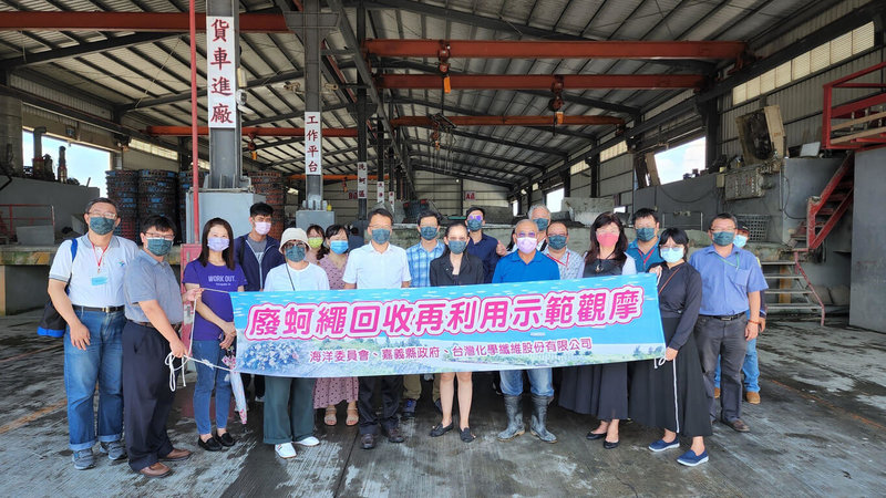 為減緩廢棄蚵繩對環境衝擊,嘉義縣政府與海保署民國109年起合作,無償提供台化生產線再利用;海保署近日拜會嘉義縣府,並邀請相關縣市政府及漁會共同觀摩,盼更多縣市投入,以提升再利用量。(海保署提供)中央社記者曾以寧傳真 111年7月27日