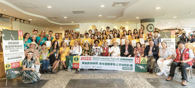 行政院原住民族委員會舉辦「2022年南島民族論壇-青年國際事務人才培訓計畫」,23日在台東開幕,11國優秀青年齊聚交流,7國駐台使節代表27日參加結訓典禮見證。(原民會提供)中央社記者盧太城台東傳真 111年7月27日