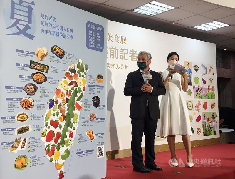 2022台灣美食展-台灣農業館展前記者會28日在台北舉行,宣布推出節氣農遊地圖闖關遊戲及節氣食堂,要讓民眾運用一張地圖玩遍全台、吃四季當令田園美食、買特產。中央社記者楊淑閔攝 111年7月28日